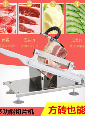 羊肉卷切片机家用手动小型多功能肥牛砖I切片机冻肉刨肉机切肉神