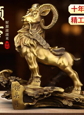 铜羊摆件纯铜招财领头羊r办公室客厅生肖羊三羊开泰工艺品大号山