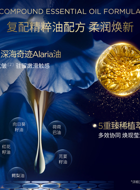ORLANE幽兰B21璨金赋活油30ml