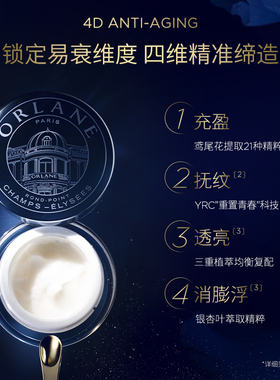 ORLANE幽兰B21轮廓重构眼霜抗皱紧致保湿淡纹黑眼圈焕亮15ml