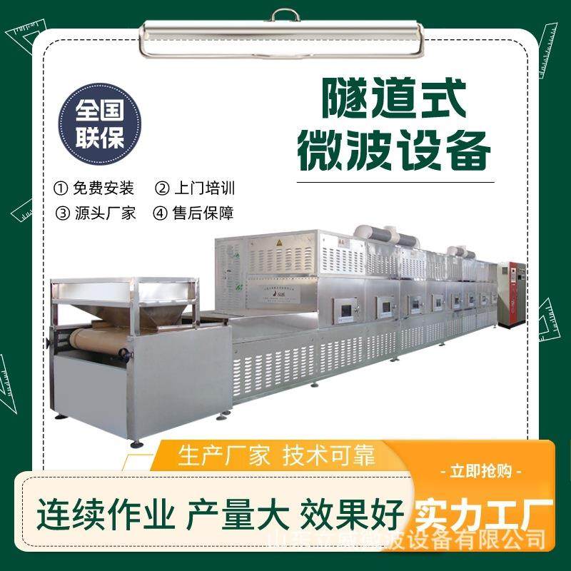 立威60KW隧道式 猪肉微波解冻设备 品质厂家 肉类肉制品缓化设备,淘宝优惠券,粉丝福利购,淘宝优惠卷