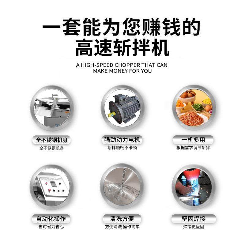 商用全自动斩拌机大型饺子馅香肠搅拌机蔬菜切碎化一体数控变频,淘宝优惠券,粉丝福利购,淘宝优惠卷
