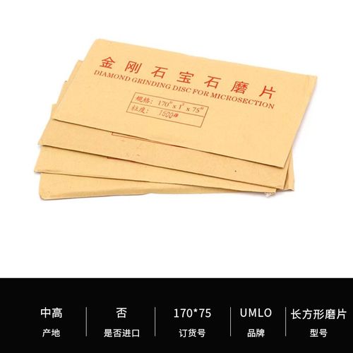 供应金刚石长方形磨片宝石印章篆刻磨刀石玻璃磨片 - 图3