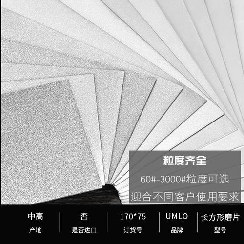 供应金刚石长方形磨片宝石印章篆刻磨刀石玻璃磨片 - 图0