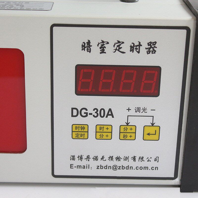 暗室计时器DG-30A 数字定时器 暗室红灯计时器多功能一体分秒显示,淘宝优惠券,粉丝福利购,淘宝优惠卷
