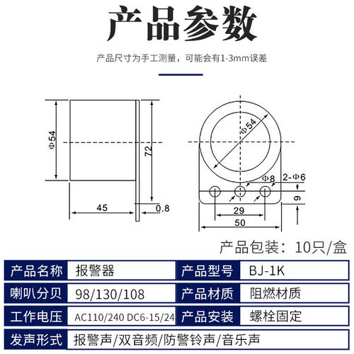音乐声防盗报警喇叭高分贝电子蜂鸣器BJ-1IEK有源三音220V24V12V - 图0