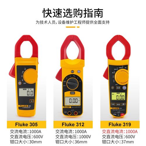 福禄克数字钳形表高精度交直流电流表FLUKE317钳型万用表F319F303 - 图0