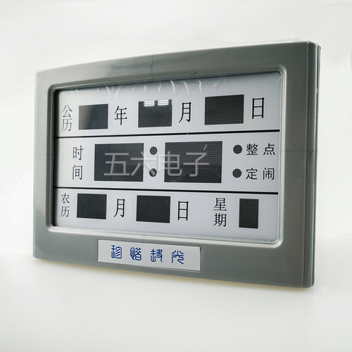 数字万年历套件 LED数码管电子钟 台历 电子制作DIY实训套件 - 图1