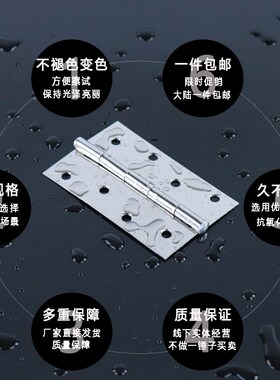 不锈钢小合页304加厚2寸3寸4寸小柜门箱子平开微型铰链五金折叠页