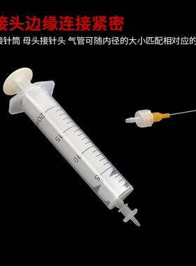 针头针筒转接头软管插管螺纹接头 针头接头导流管接头 墨水导流管
