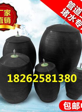 50-600堵水气囊闭水堵管道封堵器封堵充气皮球塞排水管道试漏气囊