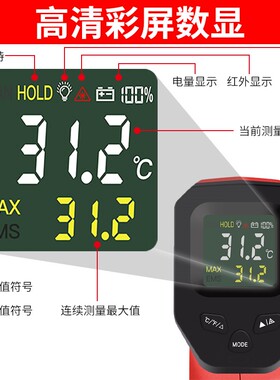 红外线测温仪工业高精度水温油温枪油锅温度计商用烘焙测量仪厨房