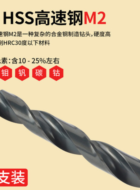 苏氏加长麻花钻头200mm加硬4.2/2.5/3/6/8/10/5mm超长150苏式钻花
