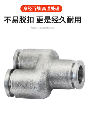 304不锈钢气管快速接头Y型三通气动快插耐高温接头PY-4/6/8/10/12