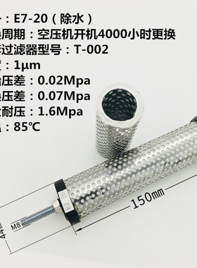 过滤器滤芯 压缩空气精密过滤芯 汉克森E9/E7/E5-20 除水除油