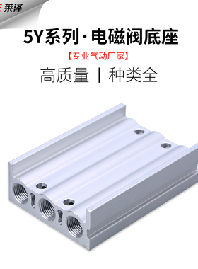 莱泽SMC型汇流板SY3120电磁阀底座5Y3-20系列集装2-20位垫片螺丝
