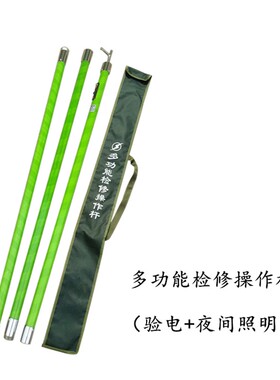 高压拉闸杆10KV令克棒35KV绝缘操作棒绝缘杆多功能夜间检修照明