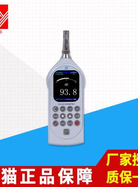 杭州爱华AWA5688型系列多功能声级计分贝仪噪音计