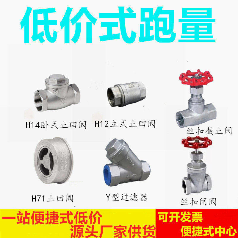 304 316不锈钢三通球阀 T/L型内螺纹DN15 50 2分3分4分6分1寸2寸,淘宝优惠券,粉丝福利购,淘宝优惠卷