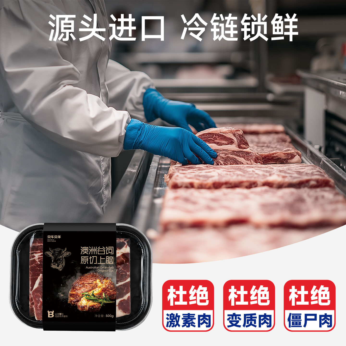 澳洲安格斯原切上脑牛排M3+谷饲新鲜雪花牛扒健身宝妈冷链直达