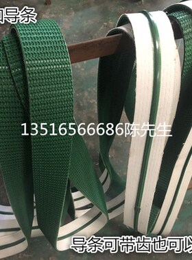 PVC绿色防滑爬坡草坪花纹输送带环形封箱机工业流水线皮带传送带
