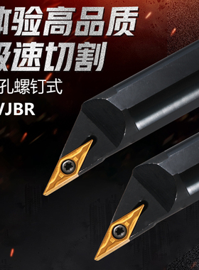 螺钉式93度数控刀杆 内孔车刀SVJBR11 SVJBR16内孔尖刀杆35度包邮
