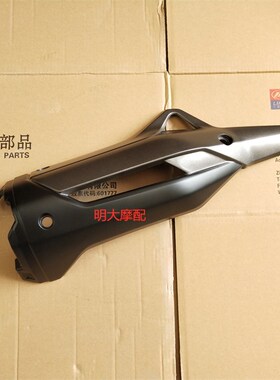 力帆配件150T-8 KPV150消声器护罩消声器护板 后装饰罩排气管护罩