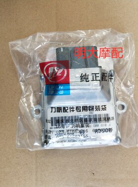 力帆配件V缸250太子250-D/250-E/V16款电喷控制器ECU电脑版电路版