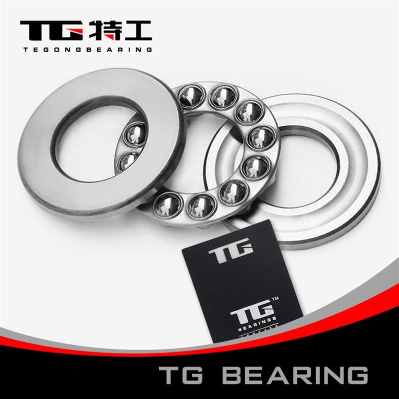 特工TG 平面压力推力球轴承51206 8206内径30mm外径52mm厚度16mm,淘宝优惠券,粉丝福利购,淘宝优惠卷