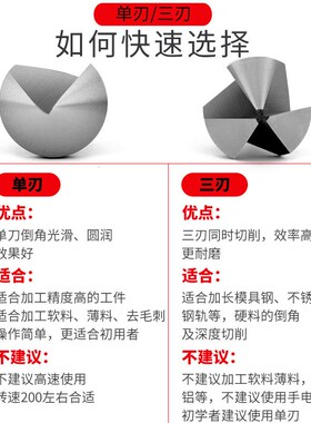 直柄单刃三刃倒角刀去毛刺沉头钻头45度倒角神器斜内孔90度修边器