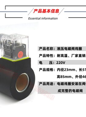 液压电磁阀线圈  组角机电磁阀线圈    铝合金设备配件 电磁线圈