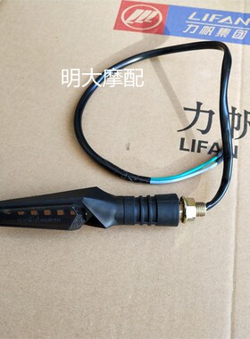 力帆配件LF150T-8/KPV150前后左右转向灯转弯灯方向灯