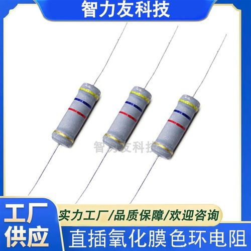 1W碳膜色环电阻 1瓦 1R2.2R2.4R2.7R3R3.3R3.6R 欧姆 氧化膜电阻 - 图1