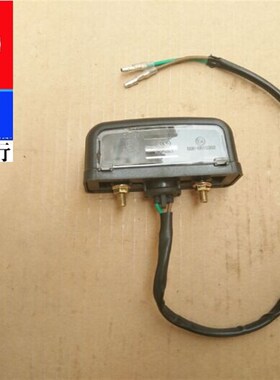 力帆LF150-10B/10S KP150/KPR200/200-10P/KPM200/V16S后牌照灯