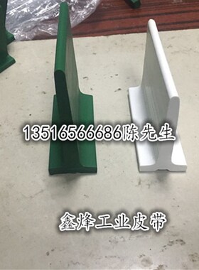PVC输送带加T型梯形挡板加隔板提升机流水线工业皮带爬坡运输带