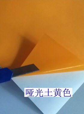 加厚土黄色暗黄色自粘防r水背胶即时贴佛台贴纸PVC不干胶家俱玻璃
