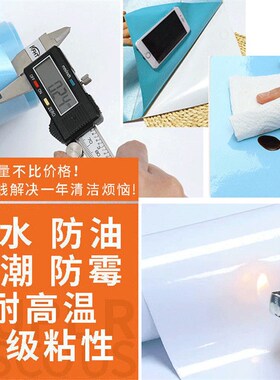 40厘米宽家具翻新贴纸烤漆柜门改色厨房餐M厅餐桌墙纸壁纸防水自