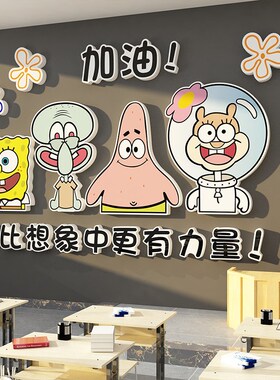 网红打造卡办公室墙面装饰企业文化司氛围布置进门形象励志标语贴