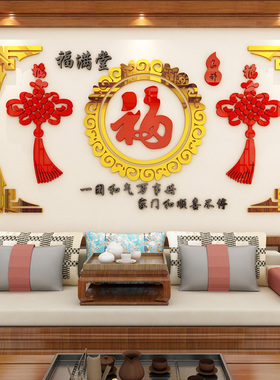 玄关入户门口走廊墙面装饰画中国风结3d立体壁贴纸过新年布置自粘