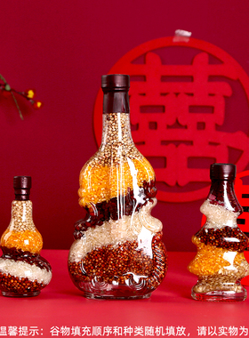 乔迁新居结婚陪嫁五谷丰登杂粮搬家礼物葫芦瓶新房五谷Z装饰瓶摆