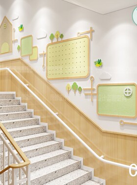 幼儿园环创主题墙面环境布置原木风装饰背景板楼S梯装饰墙贴展示