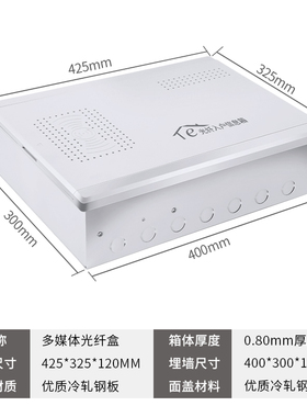 弱电箱家用暗装网络光纤入户配电箱多媒体信息箱集线箱模块布线箱
