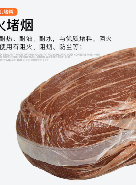 防火泥防火堵料 绝缘耐火阻燃耐高温防鼠泥封堵泥空调胶泥2KG