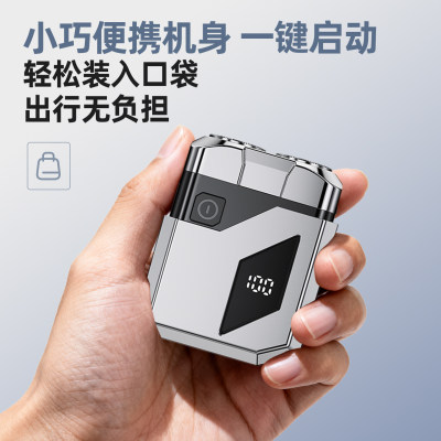剃须刀男士电动刮胡刀小巧便携官方正品