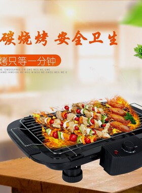 家用电烧烤炉韩式不粘电烧烤炉z户外烧烤架电烤盘烤肉机铁板炉烤