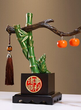 诸事顺利a竹子摆件客厅玄关办公室装饰品新中式开业乔迁新居礼物