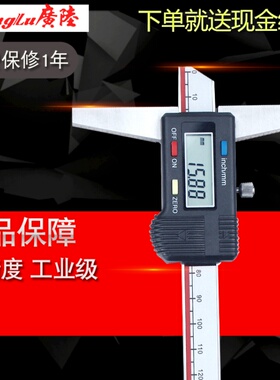 广陆数显深度尺电子游标卡尺150高精度0.01mm深度测量不锈钢单钩