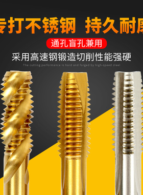 先端螺旋机用丝锥丝攻螺纹不锈钢专用机攻牙钻头m3m4m5m6m8m10m12