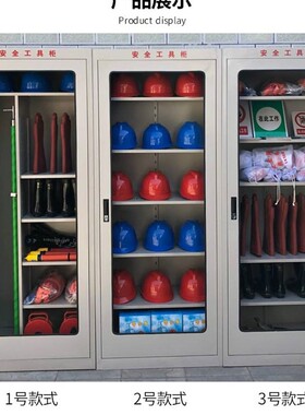 电力安全工具柜智能除湿工具柜绝缘电力安全工器具柜配电房铁皮柜