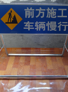 电力施工注意安全可折叠反光标志牌施工牌警示牌导向牌交通标识牌